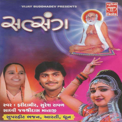 Sarne Tha Jeev Sarane Tha - Various Artists