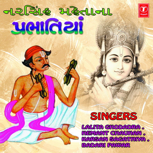 Jaago Tame Jadupatirai - Isardan Gadhavi