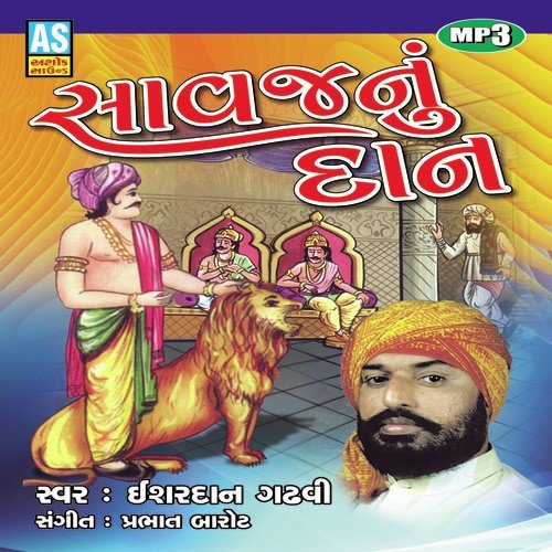 Savaj Nu Dan - Esharadan Gadhavi