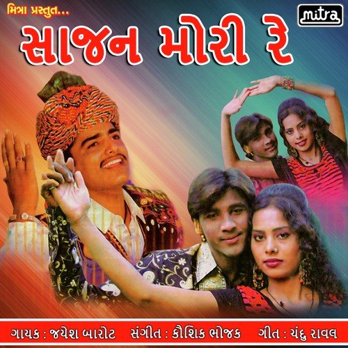 Sajan Mori Re - Jayesh Barot