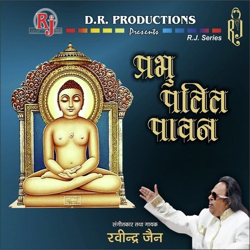 Tere Guru Mere Ur Baso - Ravindra Jain