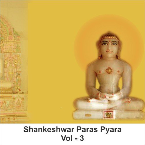 Hu Chu Anath - Various Artists