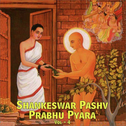 Ekvar Ekvar Parshwa - Various Artists