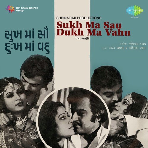 Umang Heli Haiye   Aaya Poonam Ne Mele - Avinash Vyas