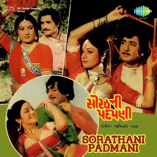 Tola Mathe Tablu Vage - Avinash Vyas