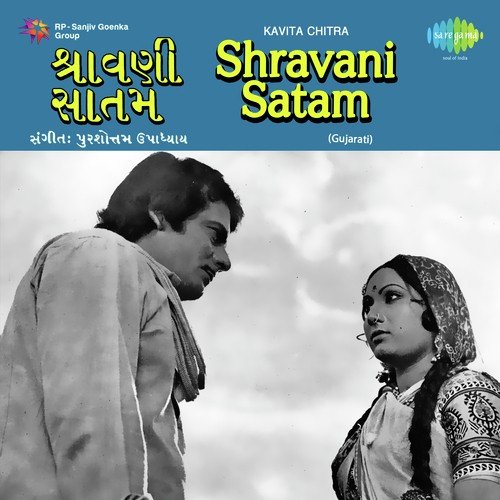 Suno Rasikhan Suno Mahajan - Ukhana - Purushottam Upadhyay