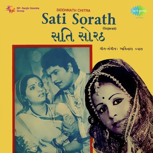 Maa Taro Garbo Jhakamjhol - Avinash Vyas