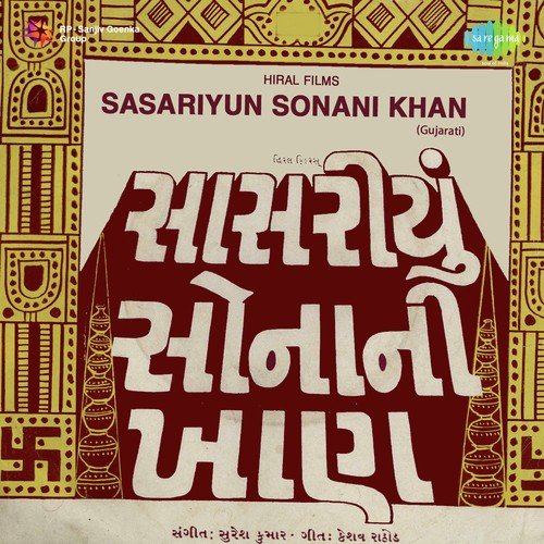 Piyariyani Maya Mamta - Suresh Kumar