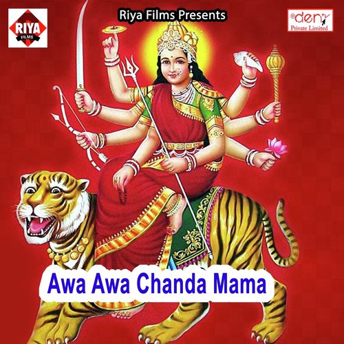 Awa Awa Chanda Mama - Various Artists