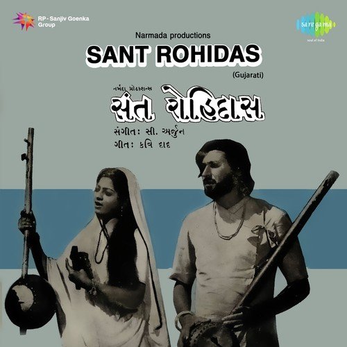 Baavan Gajni Dhaja - C. Arjun