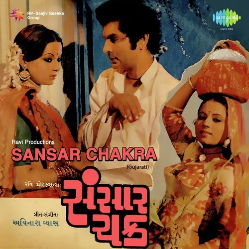 Tane Shoon Khabar - Avinash Vyas