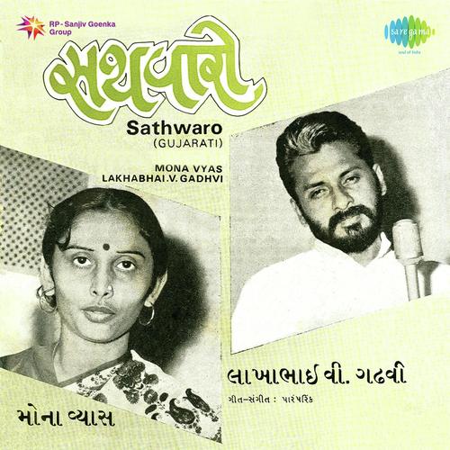 Taro Mane Sambharse Sathwaro Re - Mona Vyas, Lakhabhai Gadhavi