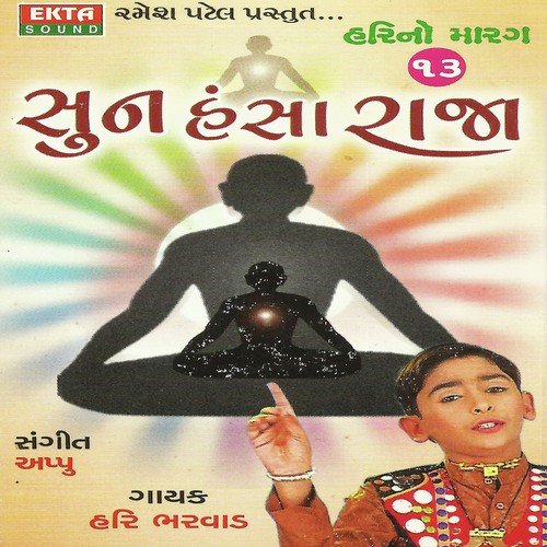 Kathan Chot Chhe Kalni Re - Hari Bharwad