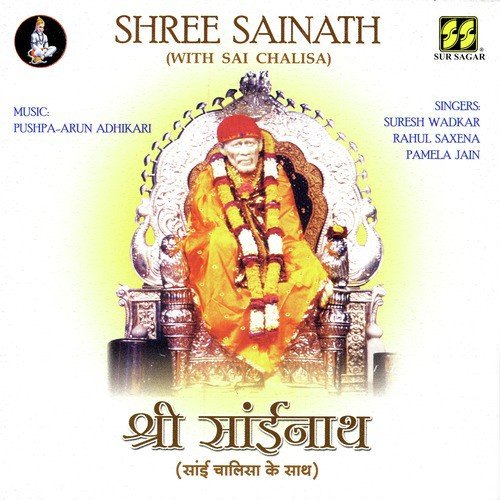 Sai Gayatri - Various Artists
