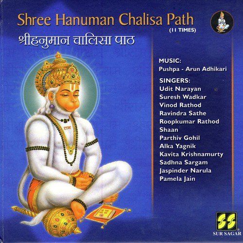 Hanuman Chalisa   9 - Various Artists