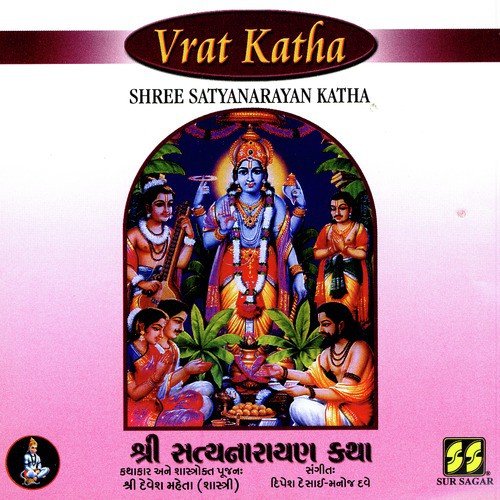 Shree Satyanarayan Katha Shlok Mantra - Shree Devesh Mehta