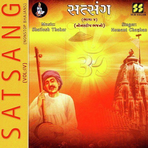 Bhajan Badi Talwar - Hemant Chauhan