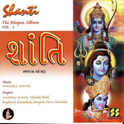 Mithe Ras Se Bharyo - Manoj Dave  Sangita Dave  Vatsala Patil