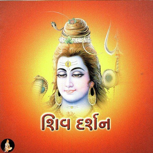 Stuti - Niranjan Pandya  Appu