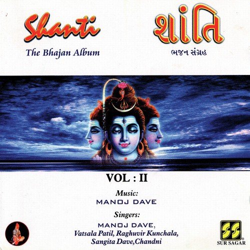 Shree Nathaji No Helo - Chandni  Manoj Dave  Vatsala Patil