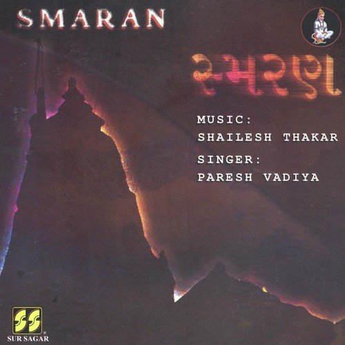 Ram Na Re Nam - Shailesh Thakar  Paresh Vadiya