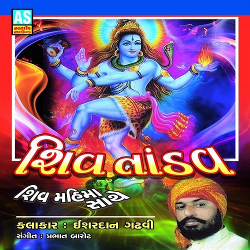 Shiv Tandav, Pt. 1 - Ishardan Gadhvi