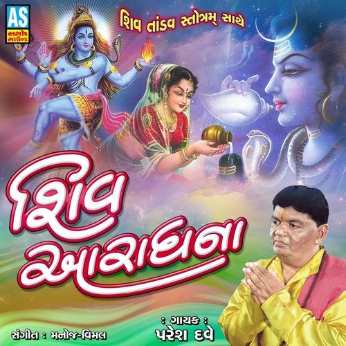 Shree Maha Mrutunjay Mantra - Paresh Dave