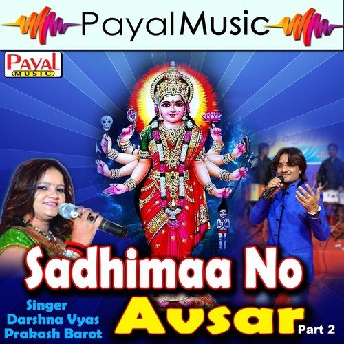 Bar Gau Vandro - Darshna Vyas, Prakash Barot
