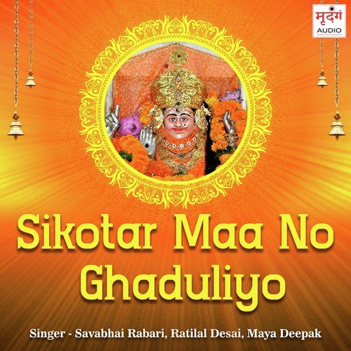Venu Gulabi Phool - Savabhai Rabari, Ratilal Desai, Maya Deepak