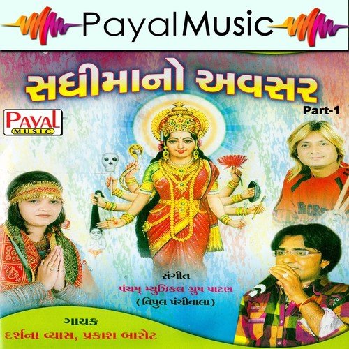 Arati - Darshna Vyas, Prakash Barot