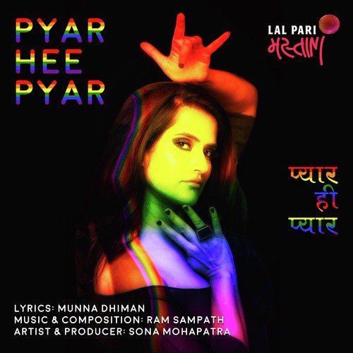 Pyar Hee Pyar - Sona Mohapatra, Ram Sampath