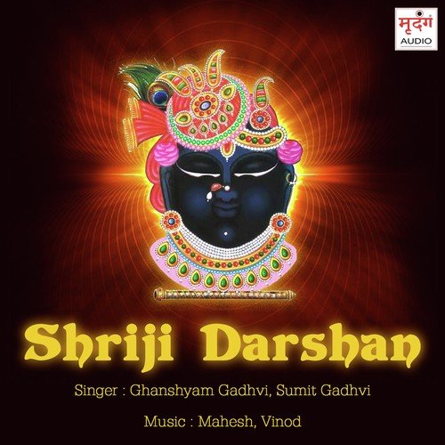 Dhenu Charavat Shrinathji - Ghanshyam Gadhvi, Sumit Gadhvi