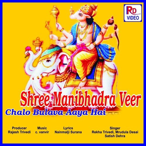 Manibhadra Ka Janamai Uncha Naam - Rekha Trivedi, Mrudula Desai, Satish Dehra