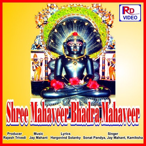 Hai Ye Pavan Bhumi - Sonat Pandya, Jay Mahant, Kamiksha