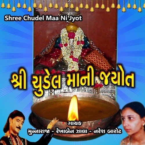 Tu Kungher Na Madhadaa Vaali Ma - Munna Raja, Rekhaben Zala, Naresh Barot