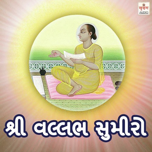 Mein To Vallabh Ke Gun - Shree Kumudini Vahuji