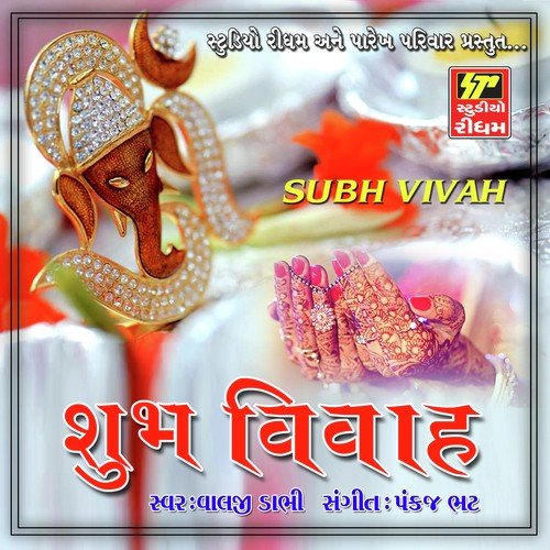 Aa Kathe Ganga Ne Pele Kathe - Valji Dabhi