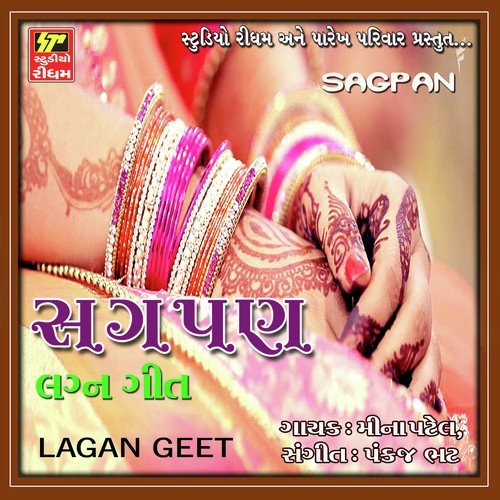 Avi Avi Bhadar Ni Vel - Meena Patel