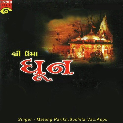 Shree Umiya Sharanam Mamah - Matang Parikh, Suchita Vaz, Appu