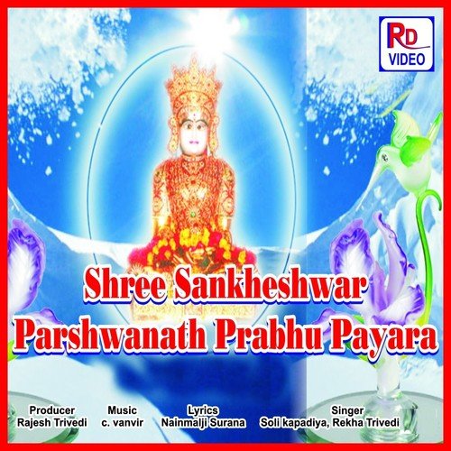 Muktipuri Ke Vasi Parshwajinand - Soli Kapadiya, Rekha Trivedi
