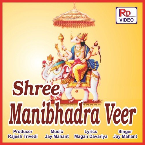 Pelu Re Pelu Mangaliyu - Jay Mahant