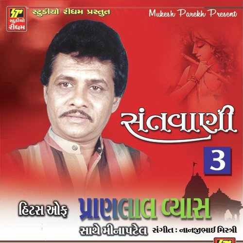 Bedaliya Utaro - Pranlal Vyas, Meena Patel
