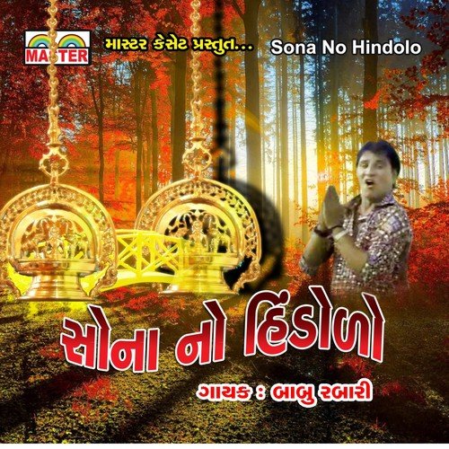 Raay Ranchhodji - Babu Rabari
