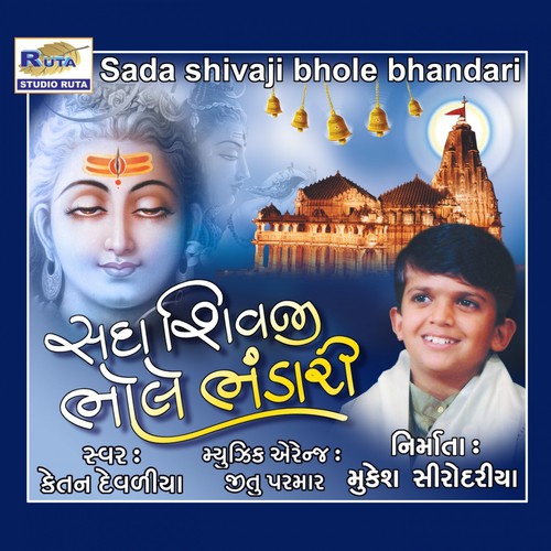 Sada Shivaji Bhole Bhandari - 1 - Ketan Devaliya