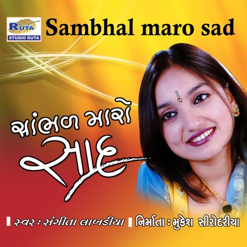 Chhe Santo Aaje - Sangeeta Labadiya