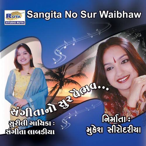 Tara Naam Ni Chundadi - Bhudev Labadiya, Sangeeta Labadiya