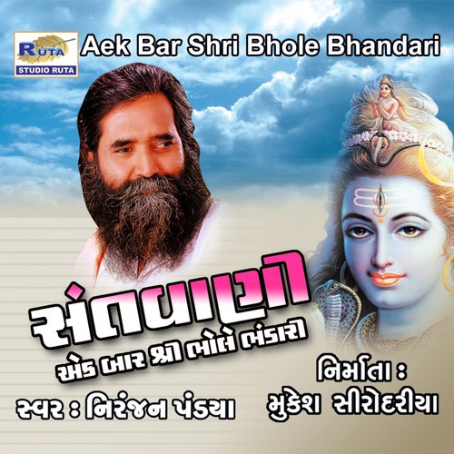 Digambar Ho To Aisa Ho - Niranjan Pandya