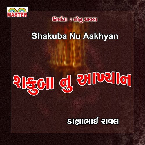 Shakuba Nu Aakhyan, Pt. 1 - Dahyabhai Rawal
