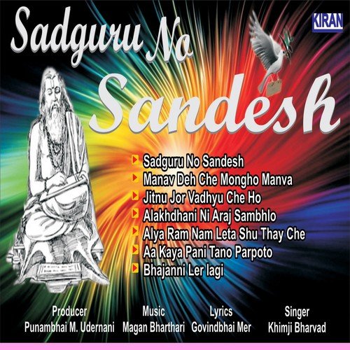 Sadguru No Sandesh - Khimji Bharvad