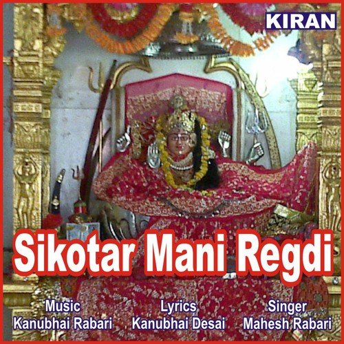 Sikotar Mani Regdi, Pt. 2 - Mahesh Rabari